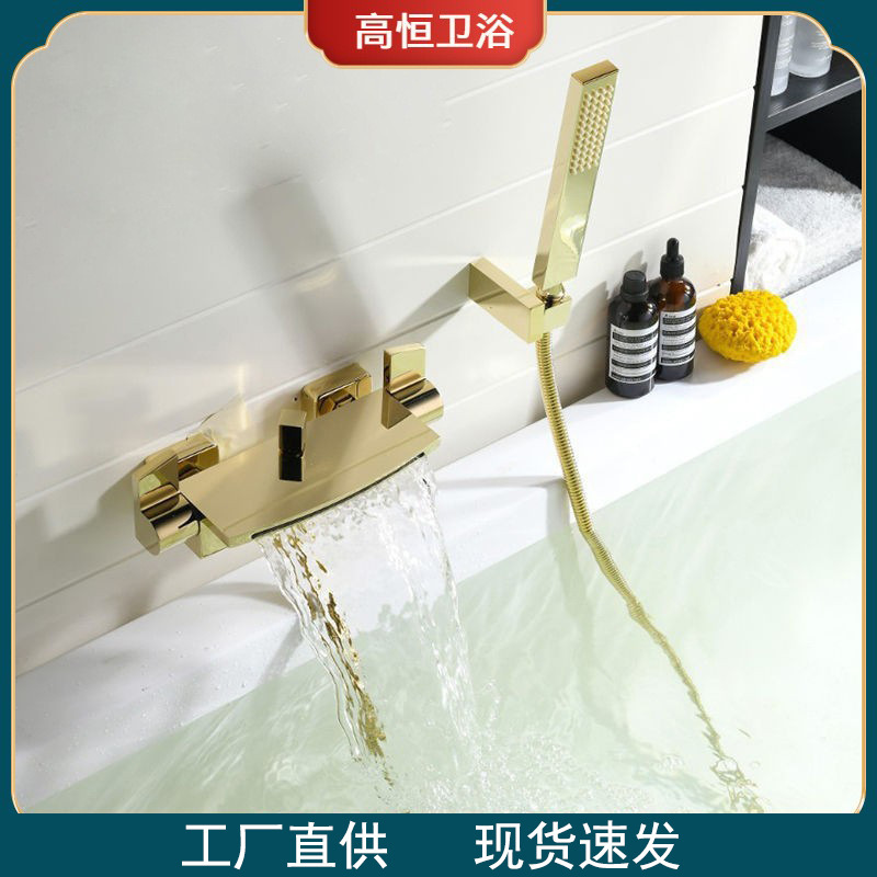 All-copper gold bathtub faucet cold and hot water simple wall-mounted mixing valve open shower waterfall faucet