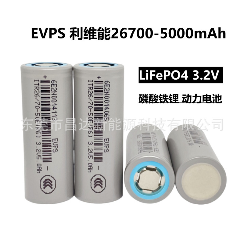 Liweineng 26700 Lithium Battery Lithium Iron Phosphate 5000mAh3.2V Power Electric Vehicle Energy Storage Power Supply Liweineng 26700 Lithium Battery Lithium Iron Phosphate 5000mAh3.2V Power Electric Vehicle Energy Storage Power Supply