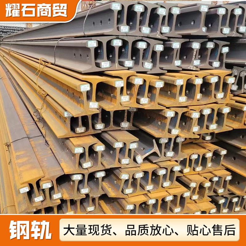 厂家现货Q235轻重铁轨55Q道轨轻轨U71Mn起重机轨铁道钢轨批发重轨