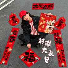 2026新年对联大礼包马年过年春联套装新款春节入户门贴福字大门