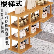 楼梯级鞋架简易小型上的鞋架折叠阶梯斜坡宿舍门口卧室走廊层架
