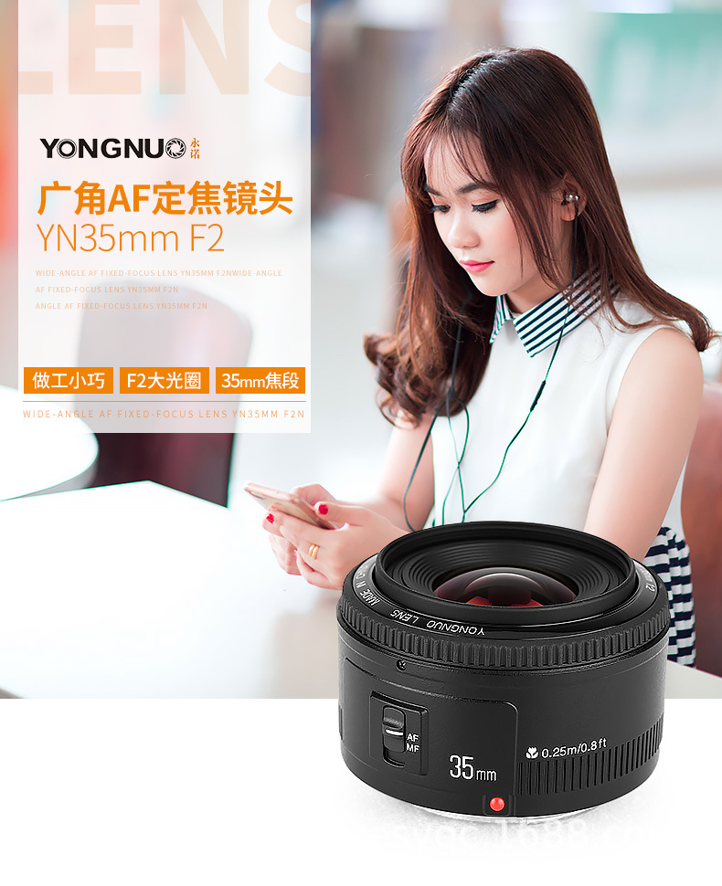 永诺YN35mmF2佳能EF口