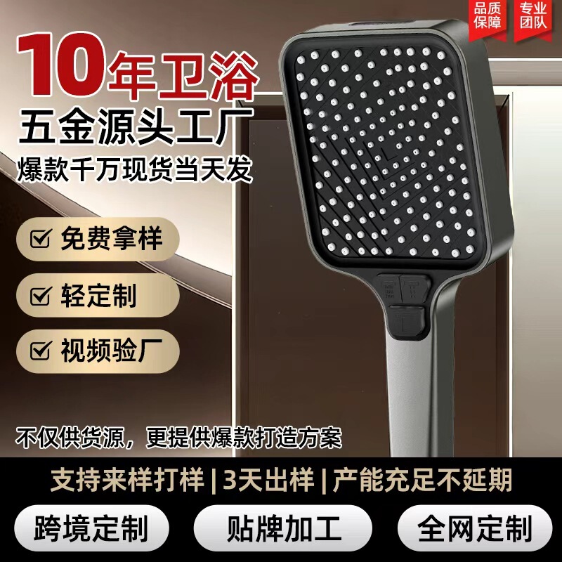 Factory Custom-Made Square-Shaped Multifunctional Household Bathroom Pressurized High-Flow Shower Head Handheld Shower Nozzle Factory Custom-Made Square-Shaped Multifunctional Household Bathroom Pressurized High-Flow Shower Head Handheld Shower Nozzle