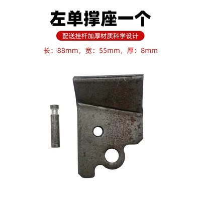 Electric Vehicle Support Stand, Single Stand Fixed Base, Motorcycle Side Stand Accessory, Stamping Part, Parking Stand, Side Stand Connection (Electric car big tripod) - one-left-single-support