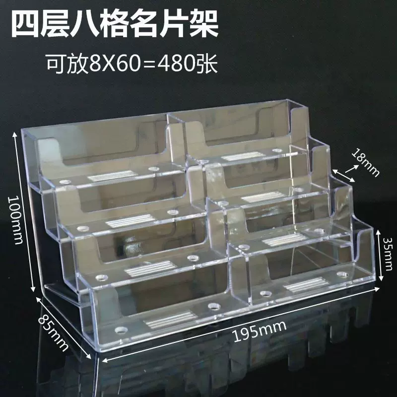 办公透明桌面名片盒展会专用多层名片盒座四层8格八格名片盒