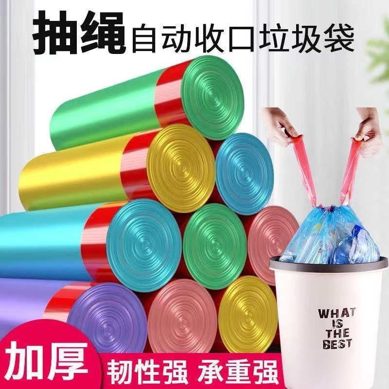 Drawstring Trash Bags for Home Use, Thickened, Self-Sealing, Large Size, Colorful, with Handles, Plastic Bags for Kitchen