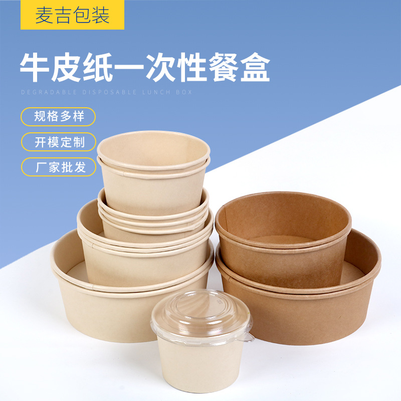 Caja de comidas desechable Kraft con cubierta Caja de embalaje redonda Caja de papel para llevar soporte de procesamiento personalizado Degradable