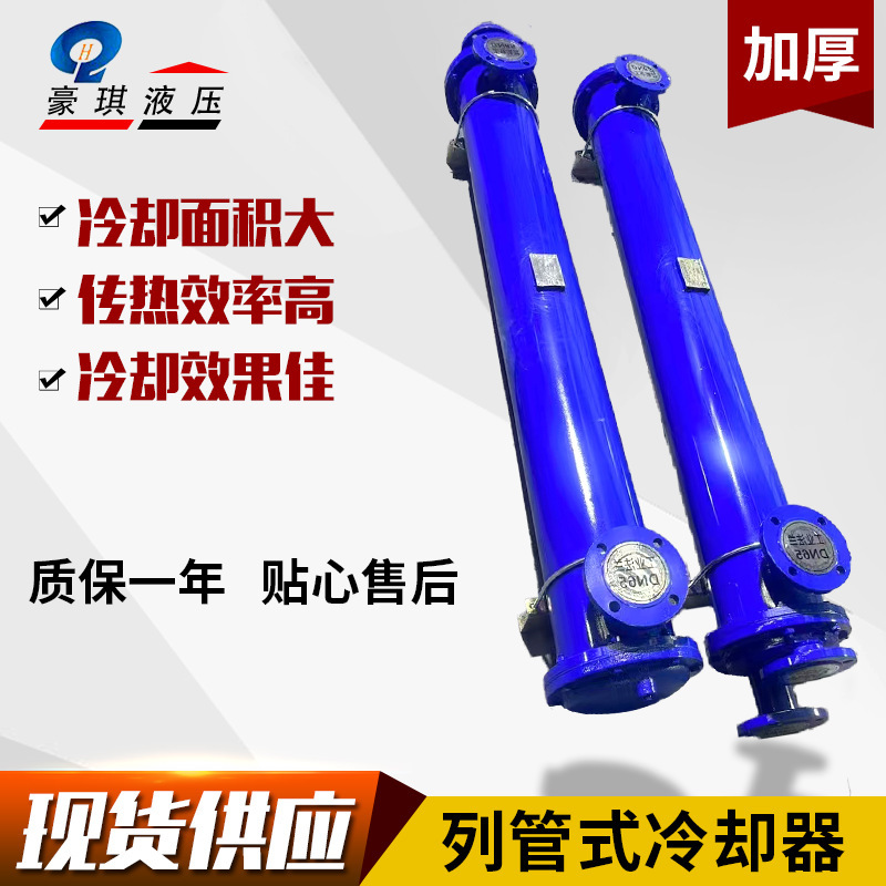 Manufacturers Supply Spot Tube-Type Coolers, Glc-Type Coolers, Gll-Type Horizontal Coolers, Glq-Type Coolers, Etc