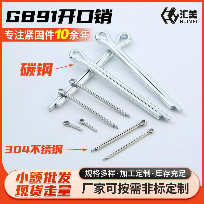 GB91 шплинт 304 нержавеющая сталь углеродистая сталь шпилька полные спецификации булавка U-образный штырь штык-штырь производители оптом