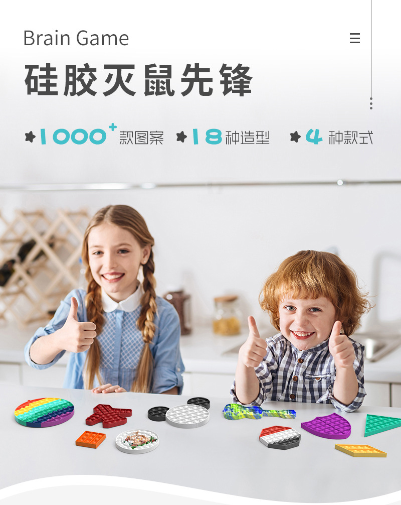 灭鼠先锋汇总_01