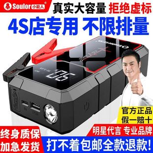 Small capable vehicle emergency start power supply 12V large capacity electric car rechargeable ignition direct sales