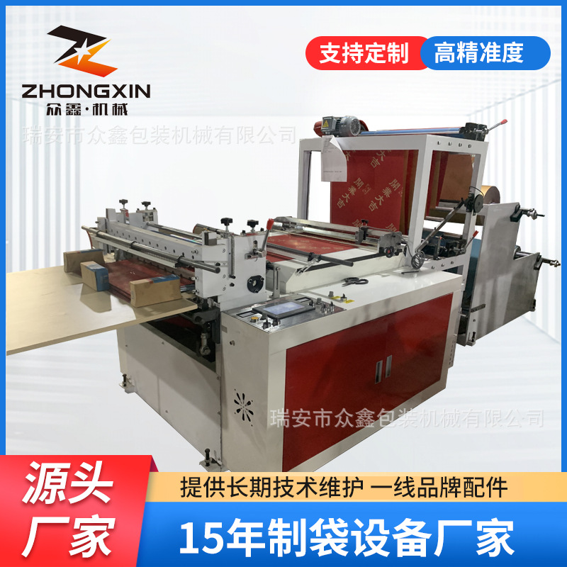 双层纸张横切机 双层上下放料切片机 裁切机 薄膜 无纺布通用