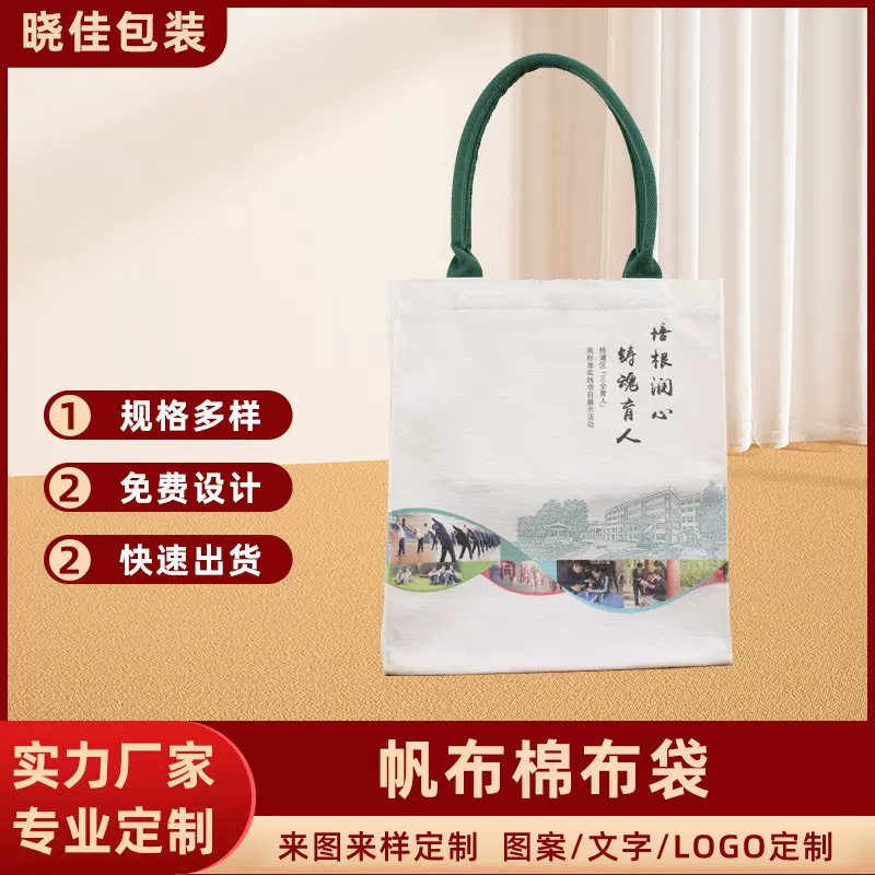 环保手提棉布袋批发大容量棉质帆布袋时尚手提广告帆布包logo印刷