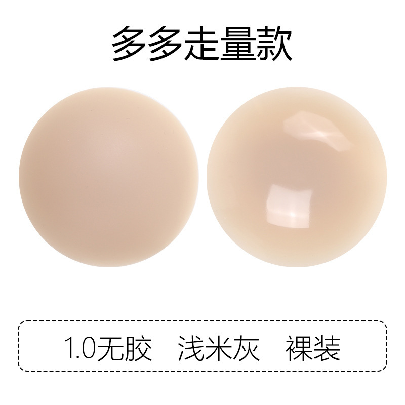 露出防止パッチ、ファンデーション液用穴あきカップ、シリコン胸パッド、目立たない跡が残らない女性用キャミソール用超薄型接着剤不要自己粘着乳パッド|undefined