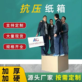 快递纸箱打包箱防潮正方形可折叠跨境瓦楞打包盒纸盒飞机盒包装箱