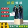 可折叠正方形瓦楞跨境纸箱