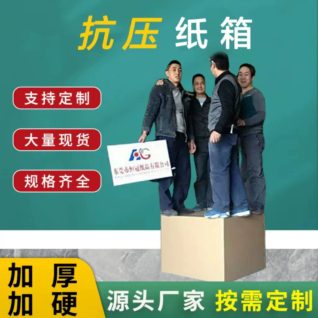 Производители картонной упаковки оптом: индивидуальные сверхпрочные коробки для упаковки, картонные коробки для экспресс-доставки, бумажные коробки, прямые поставки с завода, картонные коробки на заказ.