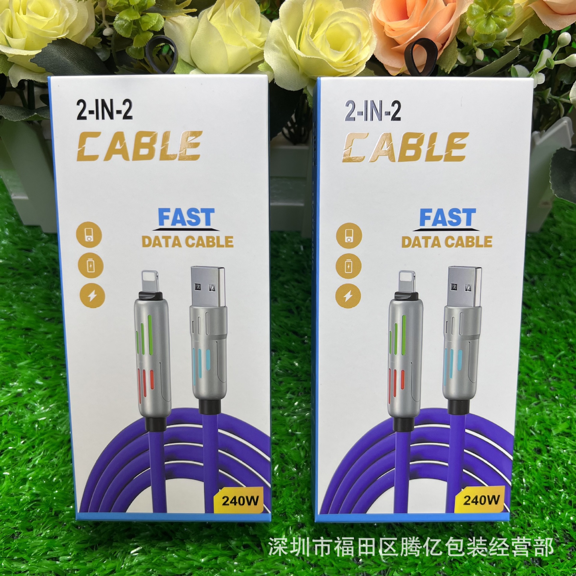 光柱二拖二数据线包装盒 适用于光柱二拖二硅胶数据线中性包装盒