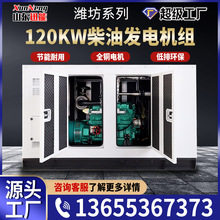 ���������Ͱl늙Cͬ������ˮ��늙C�H��120KW�������l늙C�M