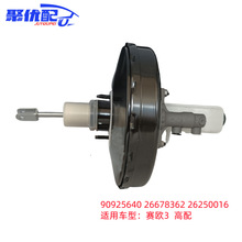9092564026678362刹车助力器总成大力鼓：赛欧3带启停制动器鼓式