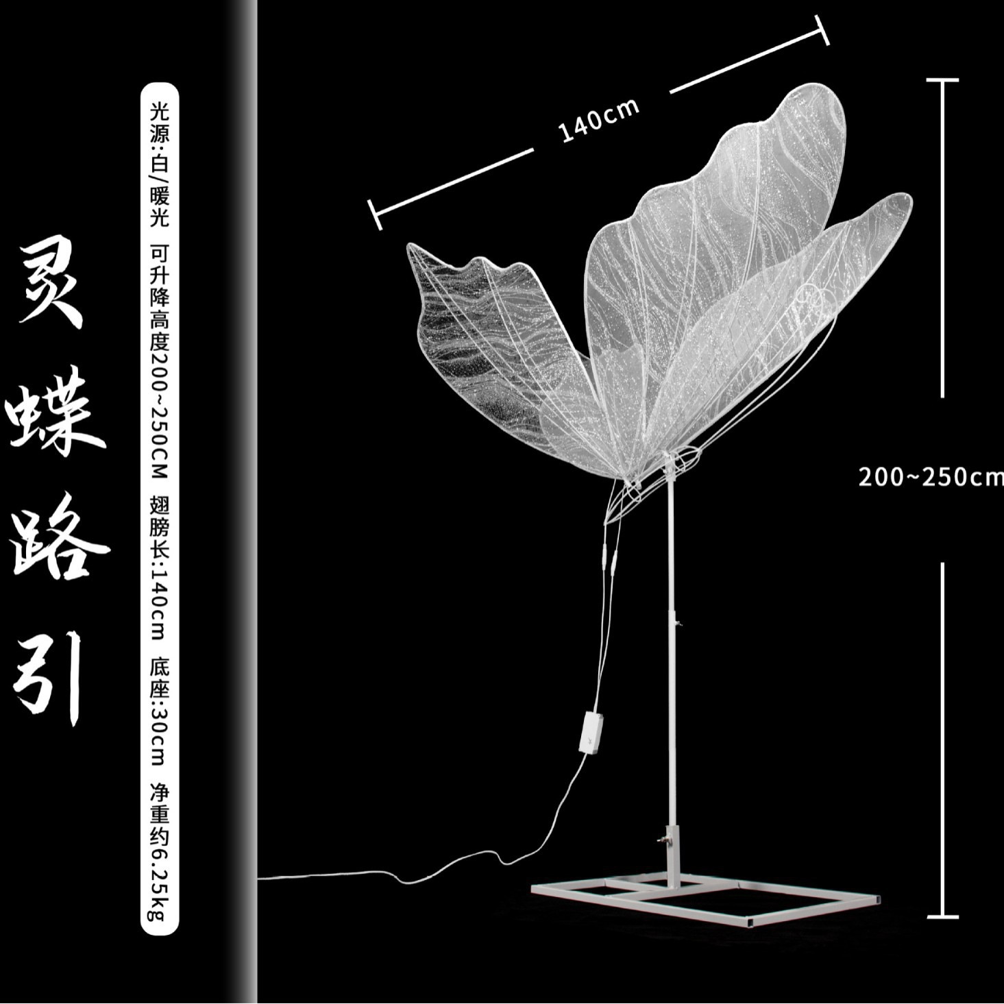 Accesorios de boda transfronterizos, luces decorativas, Lingdie Road, centro comercial, Meichen Hotel, sala de bodas, accesorios de diseño del lugar