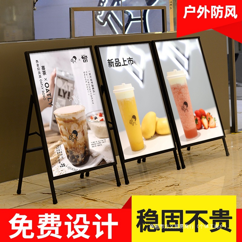 奶茶店门口广告牌展示牌招聘海报展示架展架立式落地式kt板支架子