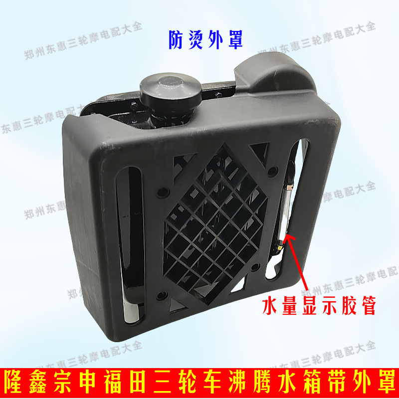   Factory Direct Sales of Thickened Iron Auxiliary Water Tank, Universal for Three-Wheel Vehicles, Suitable for Loncin, Zongshen, Foton, External Boiling Circulation Water Tank