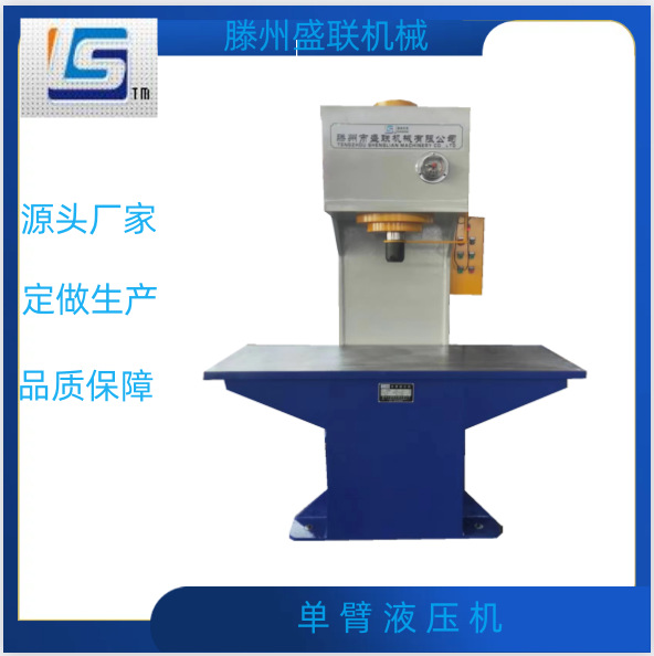 60吨100吨单臂压力机 单柱整形校直压装机 C型压力机 源头厂家