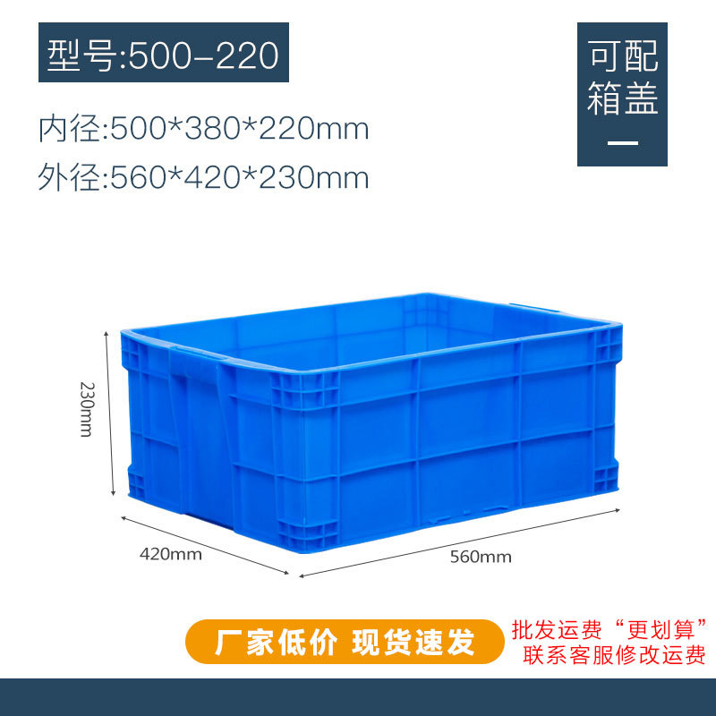 500-220 상자, 파란색 [뚜껑 없음]