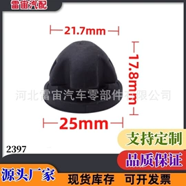 车身及附件;焊丝;卡箍、抱箍