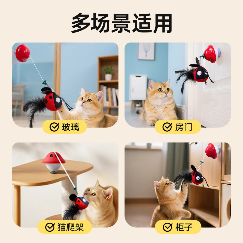 新款昆虫拉拉乐猫玩具发声自嗨解闷羽毛逗猫棒吸盘自动收缩逗猫|undefined