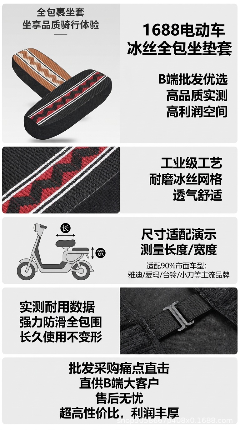 Electric Scooter Heat-Insulating Anti-Slip Ice Silk Seat Cover, Electric Vehicle Seat Cover, Sun-Proof Breathable Scooter Motorcycle Seat Cover