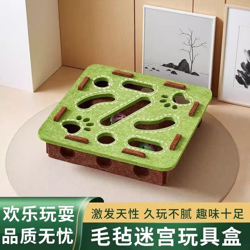 宠物猫解闷迷宫掏球乐猫玩具自嗨神器磨爪玩具毛毡逗猫盒一件代发|undefined
