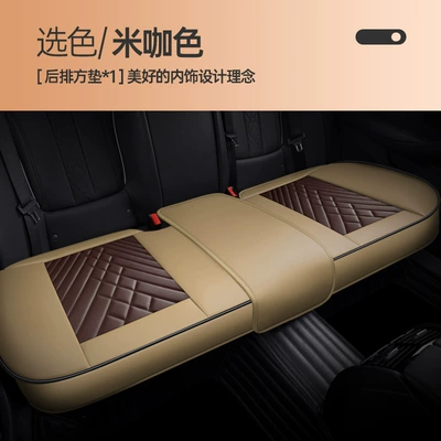 Seat cushion, seat cover: three-piece set single seat fully - rear-row-small-long-cushion-m-brown-universal