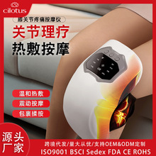 跨境多功能加热按摩膝盖家用热敷老寒腿发热护膝红光震动按摩膝盖