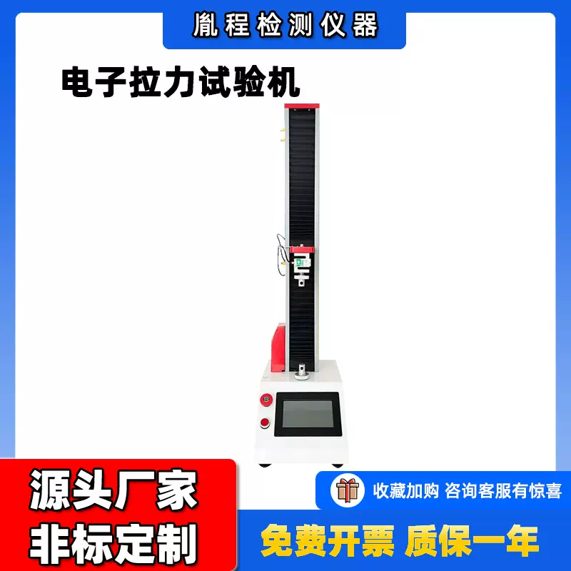 跨境拉伸压缩穿刺塑料强度薄膜袋鞋材拉伸测试仪万能拉力试验机