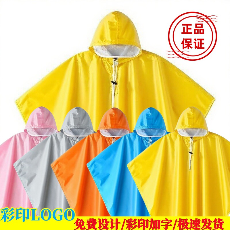 Children's Raincoat with School Bag, Cape-Style Poncho, Kindergarten Kidsren, Students, Middle and Large Kidsren, Thickeneded Full-Body Rainproof
