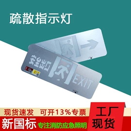 吸顶灯;应急指示灯具;LED日光灯