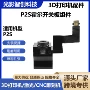 打印组件3dpcb板挤出机