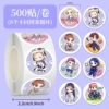 JUP005 Wang Yibo Q version-8 sheets-round-500 stickers