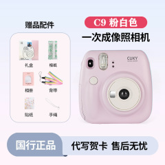 CUKY C9 mini+ 同型ポラロイド インスタント カメラ 新型ミニ学生パーティー 誕生日プレゼント