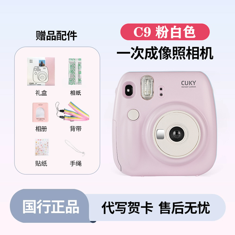 CUKY C9 mini+ 同型ポラロイド インスタント カメラ 新型ミニ学生パーティー 誕生日プレゼント|undefined