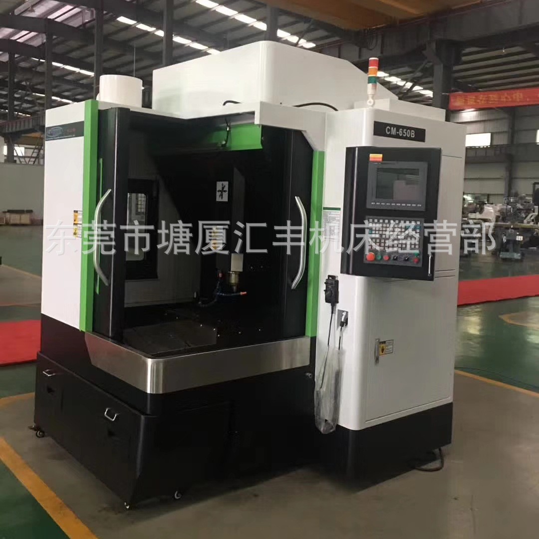供应钻铣攻牙中心机HD-5  数控钻铣攻一体机 厂家批发CNC雕铣机