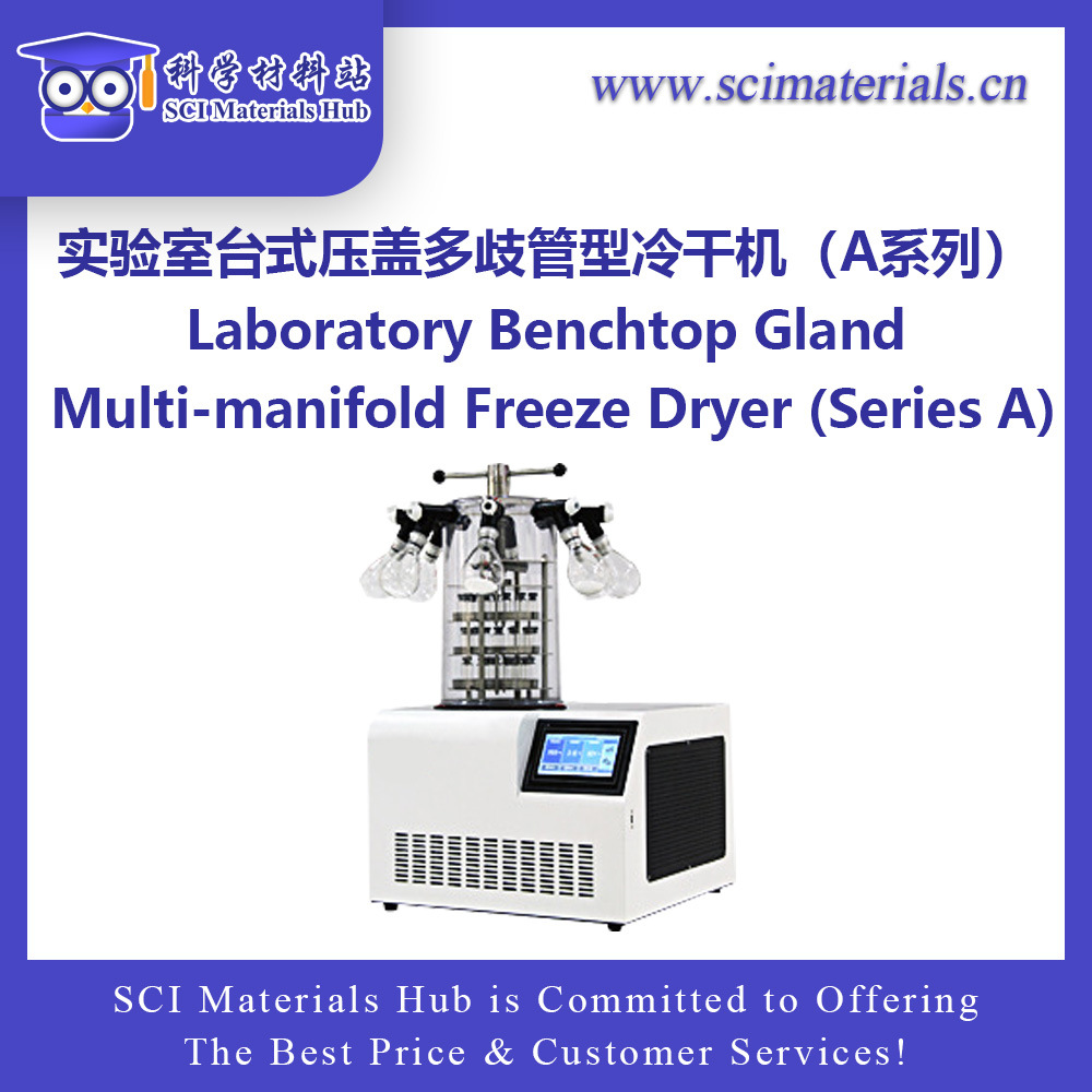 实验室台式压盖- 多歧管型冷冻干燥机