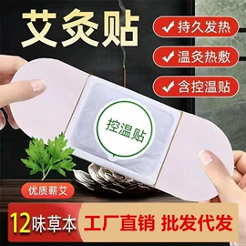 保健器具配件;艾灸器具