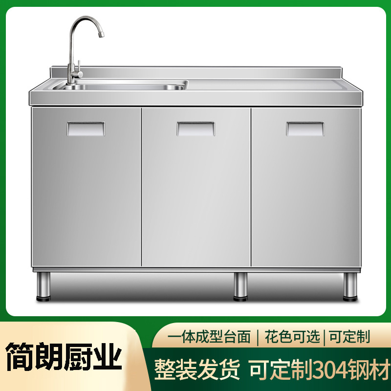 不锈钢橱柜整体304灶台柜一体厨房成品水槽洗菜盆家用