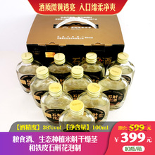 森亚金蔡村石斛花酒38度100毫升/10瓶一箱安徽铁皮石斛