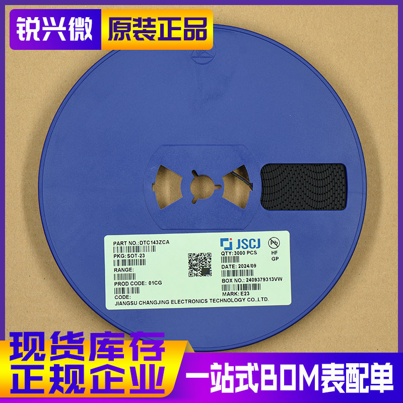DTC143ZCA SOT-23 丝印E23 原装现货长晶/长电  贴片数字晶体管