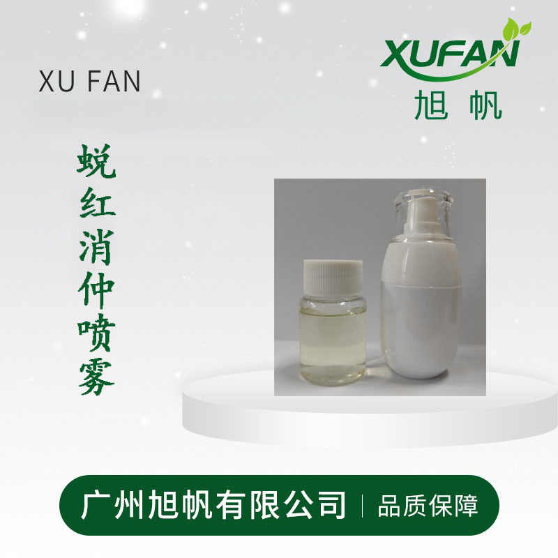 旭帆护肤 升级版 褪红消 肿 喷雾 舒焕肌肤 半成品