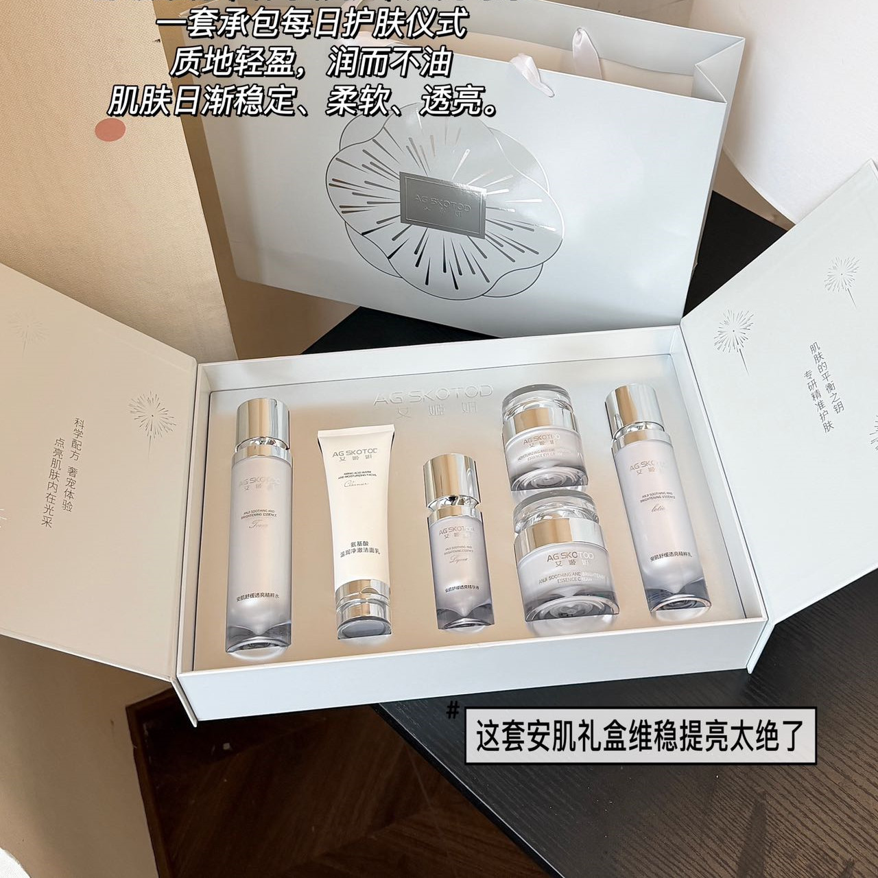 진정, 진정, 반투명 에센스 6종 세트